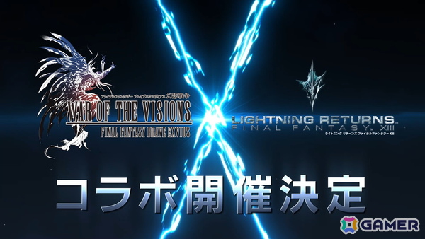 「FFBE幻影戦争」で「ライトニング リターンズ ファイナルファンタジーXIII」コラボが開催！ライトニング、ノエル、スノウたちが登場の画像14