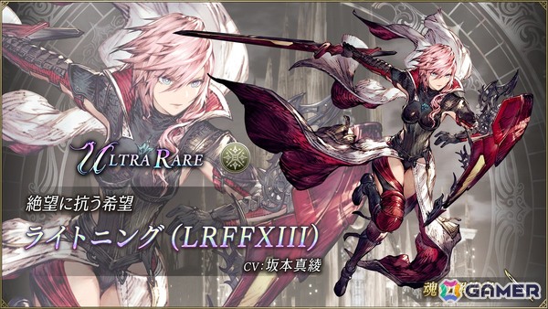 「FFBE幻影戦争」で「ライトニング リターンズ ファイナルファンタジーXIII」コラボが開催！ライトニング、ノエル、スノウたちが登場の画像3
