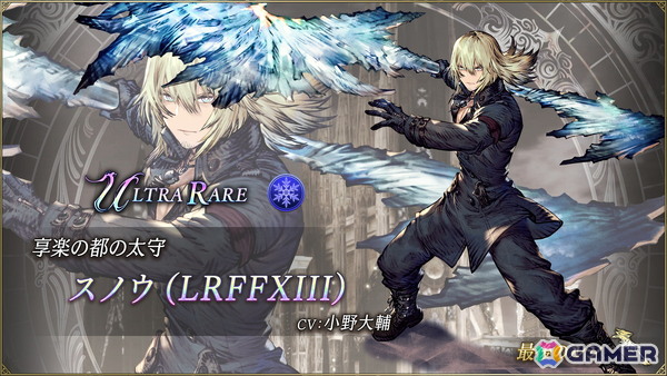 「FFBE幻影戦争」で「ライトニング リターンズ ファイナルファンタジーXIII」コラボが開催！ライトニング、ノエル、スノウたちが登場の画像7