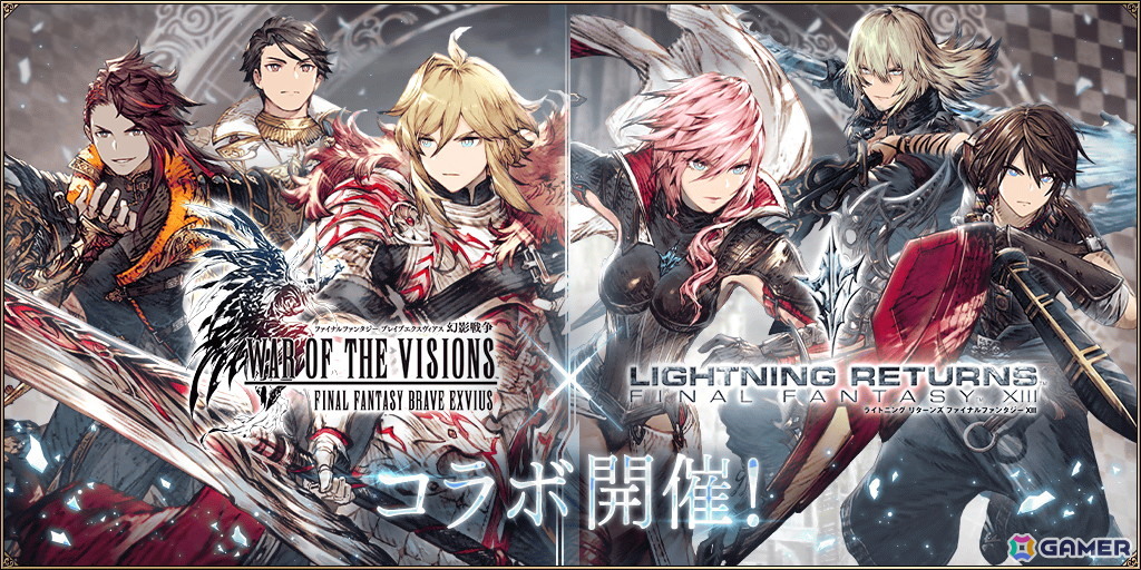 「FFBE幻影戦争」で「ライトニング リターンズ ファイナルファンタジーXIII」コラボが開催！ライトニング、ノエル、スノウたちが登場の画像