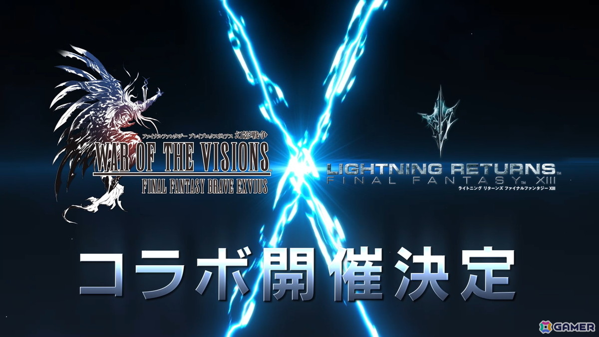 「FFBE幻影戦争」で「ライトニング リターンズ ファイナルファンタジーXIII」コラボが開催！ライトニング、ノエル、スノウたちが登場の画像14