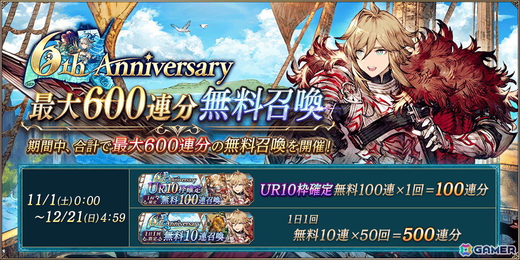 「FFBE幻影戦争」で「ライトニング リターンズ ファイナルファンタジーXIII」コラボが開催！ライトニング、ノエル、スノウたちが登場の画像