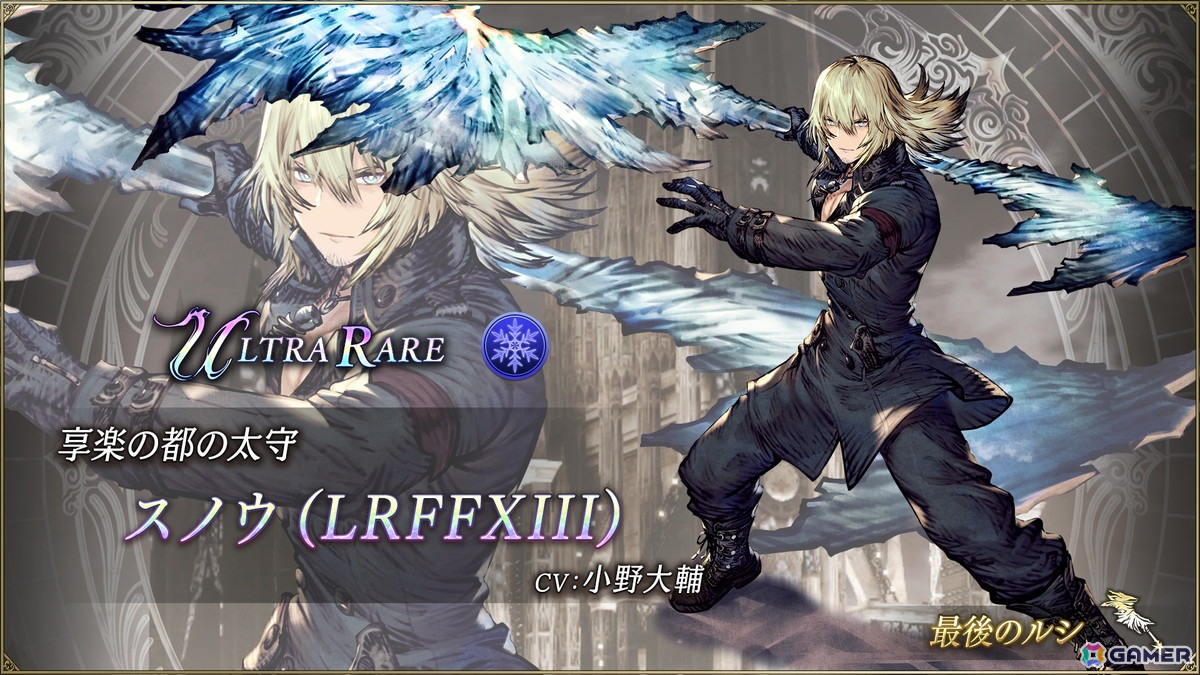 「FFBE幻影戦争」で「ライトニング リターンズ ファイナルファンタジーXIII」コラボが開催！ライトニング、ノエル、スノウたちが登場の画像