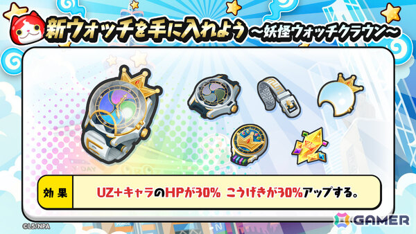 「妖怪ウォッチ ぷにぷに」10周年記念イベント第1弾が開催！キング ジバニャンやぷにオーカンがガシャに登場の画像13