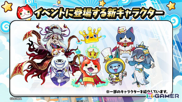 「妖怪ウォッチ ぷにぷに」10周年記念イベント第1弾が開催！キング ジバニャンやぷにオーカンがガシャに登場の画像2