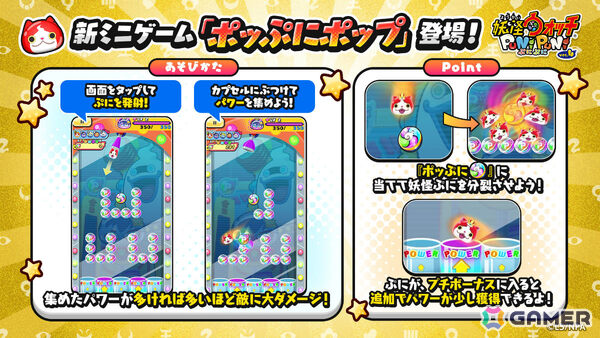 「妖怪ウォッチ ぷにぷに」10周年記念イベント第1弾が開催！キング ジバニャンやぷにオーカンがガシャに登場の画像3