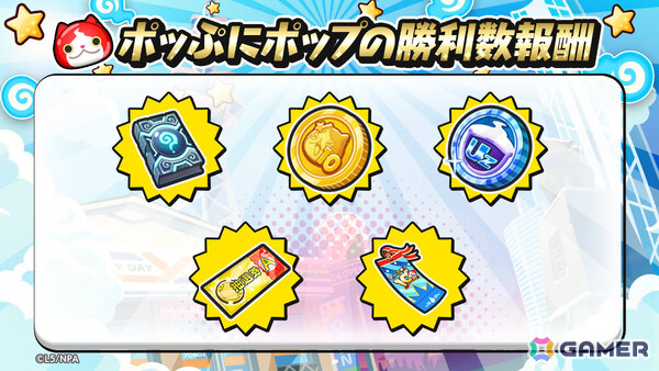 「妖怪ウォッチ ぷにぷに」10周年記念イベント第1弾が開催！キング ジバニャンやぷにオーカンがガシャに登場の画像4