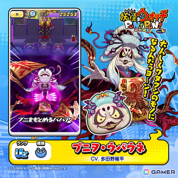 「妖怪ウォッチ ぷにぷに」10周年記念イベント第1弾が開催！キング ジバニャンやぷにオーカンがガシャに登場の画像7