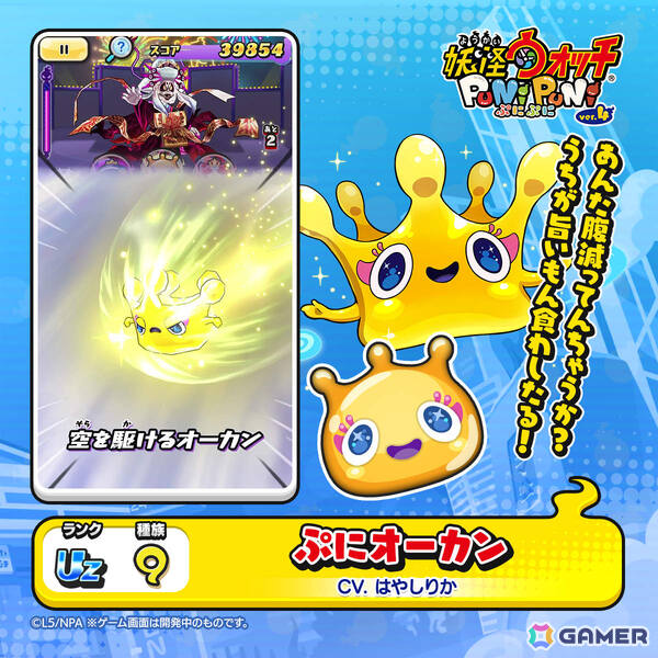 「妖怪ウォッチ ぷにぷに」10周年記念イベント第1弾が開催！キング ジバニャンやぷにオーカンがガシャに登場の画像9