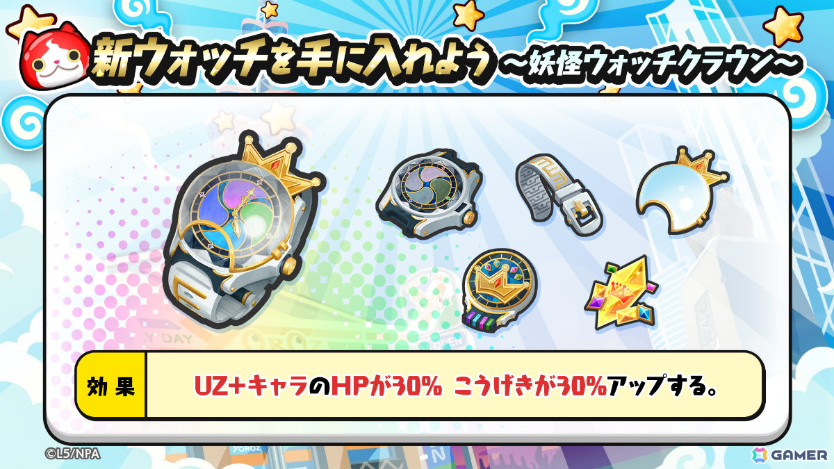「妖怪ウォッチ ぷにぷに」10周年記念イベント第1弾が開催！キング ジバニャンやぷにオーカンがガシャに登場の画像