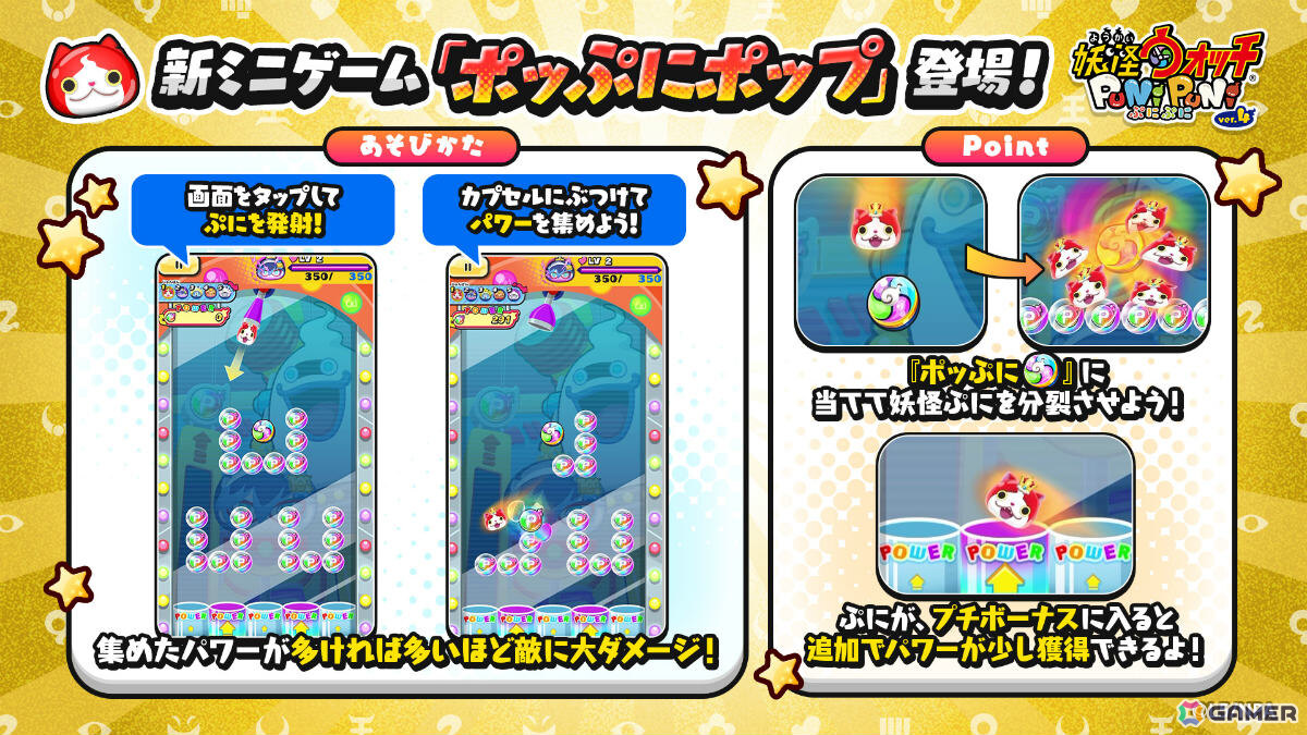 妖怪ウォッチ ぷにぷに」10周年記念イベント第1弾が開催！キング ジバニャンやぷにオーカンがガシャに登場 | Gamer