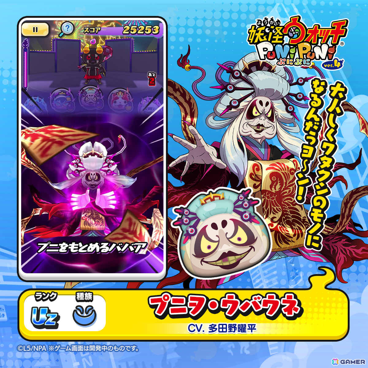 ぷにページ 妖怪ウォッチ ぷにぷに」10周年記念イベント第1弾が開催！キング