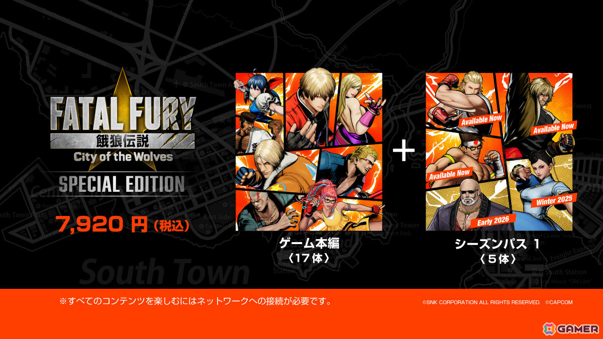 「餓狼伝説 City of the Wolves」春麗が2025年冬に配信！ケンに続く「ストリートファイター」コラボキャラクターの画像