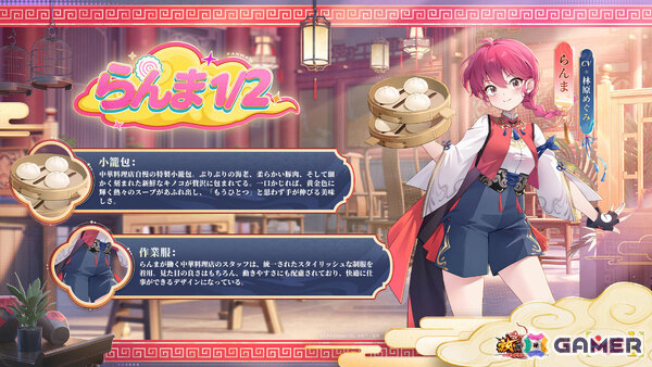 「放置少女」の世界にらんま（CV：林原めぐみ）たちが参上！TVアニメ「らんま1/2」とのコラボが11月4日より開幕の画像2