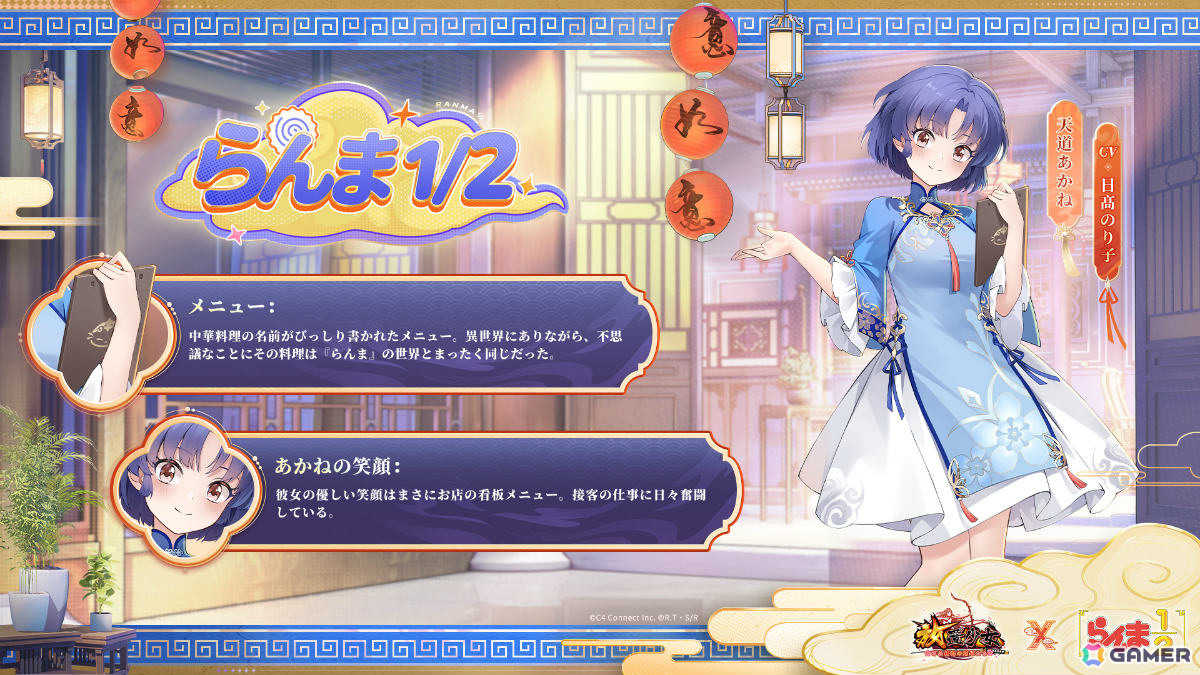 放置少女」の世界にらんま（CV：林原めぐみ）たちが参上！TVアニメ