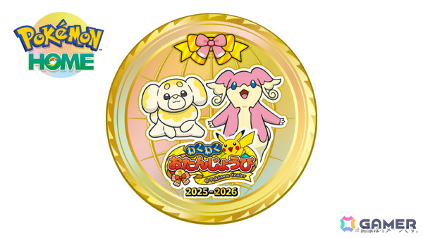 ポケモンセンターわくわくおたんじょうび」がリニューアル！パピモッチ