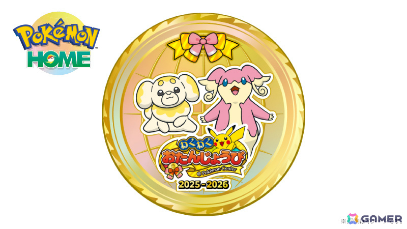 「世界一HAPPYなたんじょう日！！」ポケモンウィークリー 世界一HAPPYなたんじょう日！！」ポケモンウィークリー