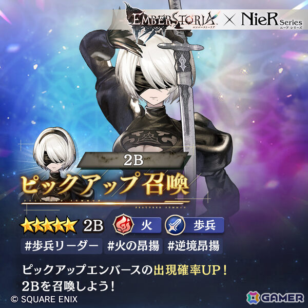 「エバスト」×「NieR」シリーズのコラボイベントが開催！2B（CV：石川由依）が確定で手に入るログインボーナスを実施の画像3