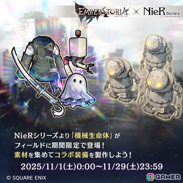「エバスト」×「NieR」シリーズのコラボイベントが開催！2B（CV：石川由依）が確定で手に入るログインボーナスを実施の画像5