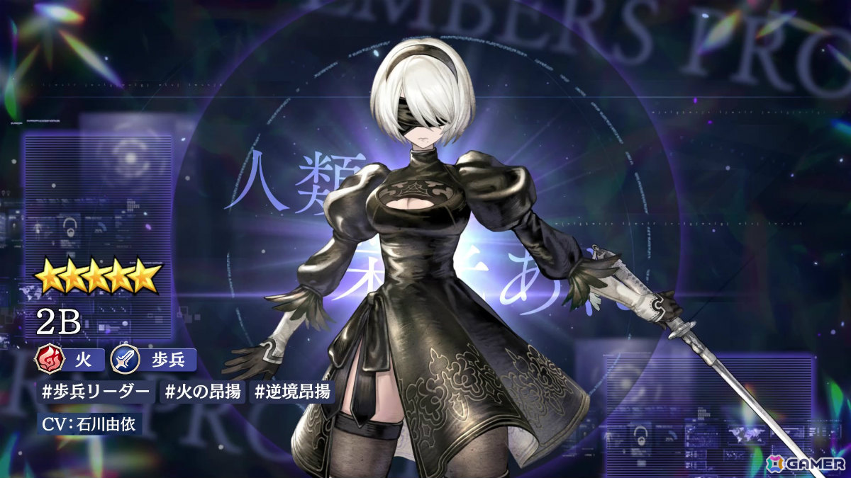 「エバスト」×「NieR」シリーズのコラボイベントが開催！2B（CV：石川由依）が確定で手に入るログインボーナスを実施の画像2
