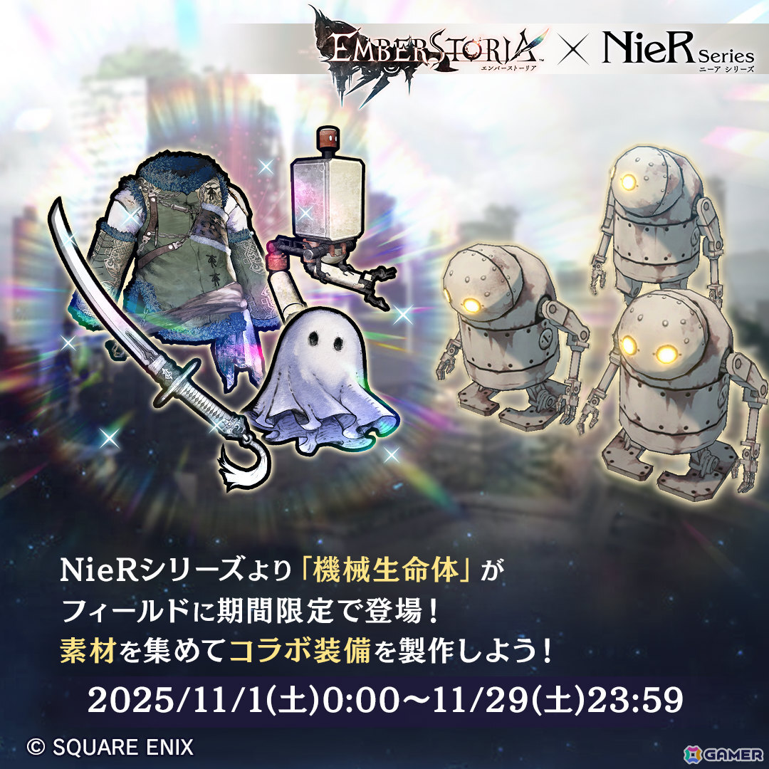 「エバスト」×「NieR」シリーズのコラボイベントが開催!2B(CV:石川由依)が確定で手に入るログインボーナスを実施の画像