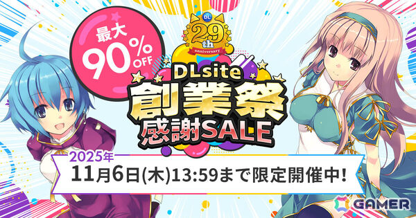 「DLsite創業祭2025」が開催！100％オフクーポンをかけた英語試験「DLITE」や「ジャンル国民投票2025」結果発表＆記念セールなど大型企画が目白押しの画像4
