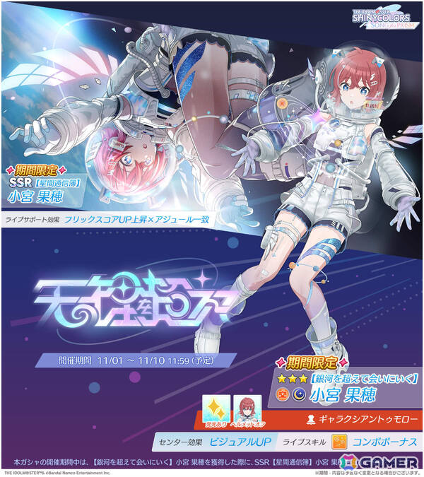 「シャニソン」2周年を記念して最大150連分のガシャチケットが配布！果穂、あさひが手に入るガシャや全体曲「Borderline」のイベントもの画像2