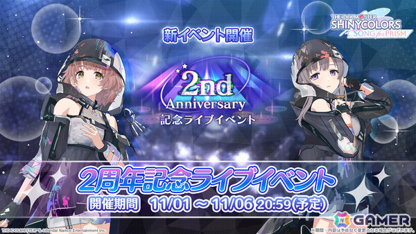 「シャニソン」2周年を記念して最大150連分のガシャチケットが配布！果穂、あさひが手に入るガシャや全体曲「Borderline」のイベントもの画像5