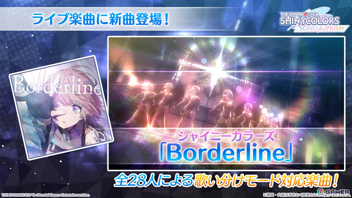 「シャニソン」2周年を記念して最大150連分のガシャチケットが配布!果穂、あさひが手に入るガシャや全体曲「Borderline」のイベントもの画像