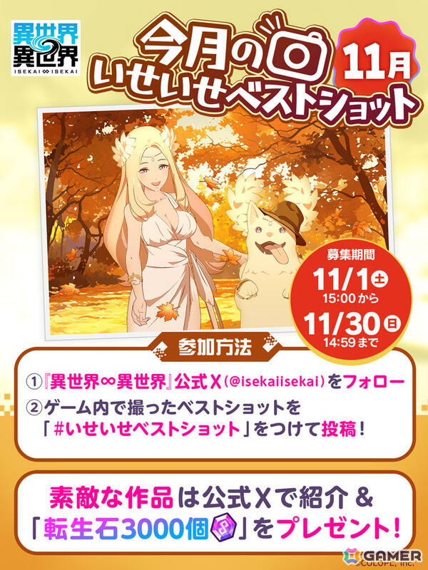 「異世界∞異世界」にアニメ「佐々木とピーちゃん」の佐々木&ピーちゃん(CV:杉田智和/悠木碧)、二人静(CV:大空直美)が登場!の画像7