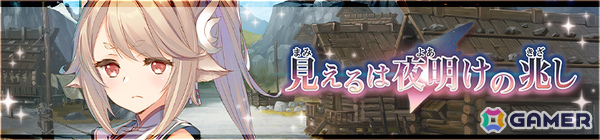 「うたわれるもの ロストフラグ」6周年イベント「見えるは夜明けの兆し」が開催！期間限定キャラ「コタマ［翔破の操］（CV：薄井友里）」や描き下ろし灯幻鏡が登場の画像2
