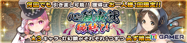 「うたわれるもの ロストフラグ」6周年イベント「見えるは夜明けの兆し」が開催！期間限定キャラ「コタマ［翔破の操］（CV：薄井友里）」や描き下ろし灯幻鏡が登場の画像7