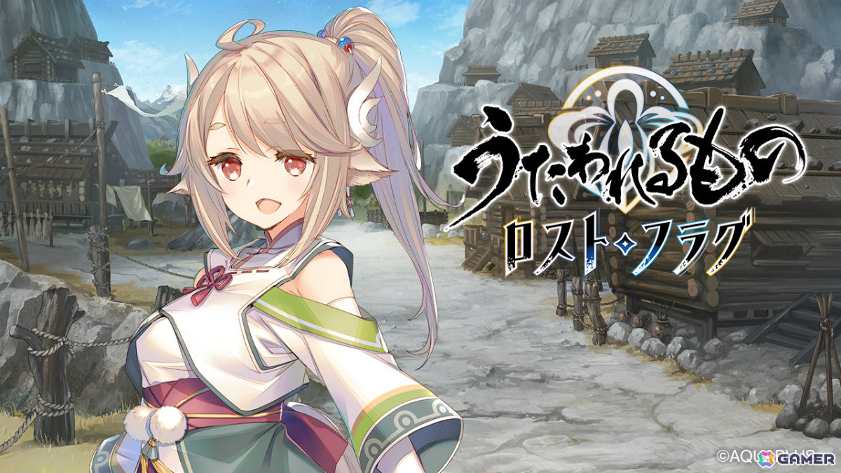 「うたわれるもの ロストフラグ」6周年イベント「見えるは夜明けの兆し」が開催！期間限定キャラ「コタマ［翔破の操］（CV：薄井友里）」や描き下ろし灯幻鏡が登場の画像