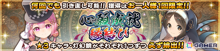 「うたわれるもの ロストフラグ」6周年イベント「見えるは夜明けの兆し」が開催！期間限定キャラ「コタマ［翔破の操］（CV：薄井友里）」や描き下ろし灯幻鏡が登場の画像