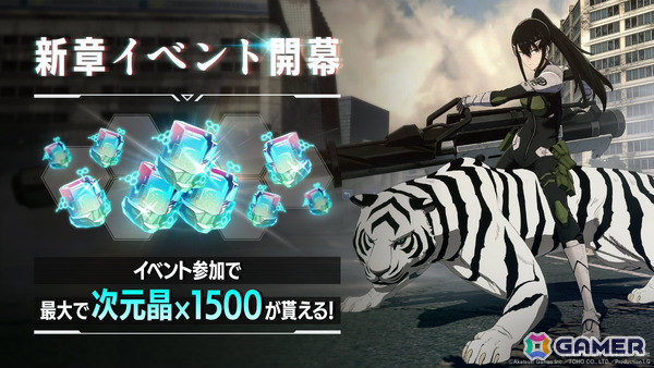 「怪獣8号 THE GAME」メインストーリー5章「次元識別怪獣A号」が開幕！伐虎と共に戦える★5キャラ「［抜群のコンビネーション］亜白ミナ」も参戦の画像3