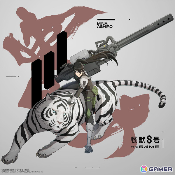 「怪獣8号 THE GAME」メインストーリー5章「次元識別怪獣A号」が開幕！伐虎と共に戦える★5キャラ「［抜群のコンビネーション］亜白ミナ」も参戦の画像6