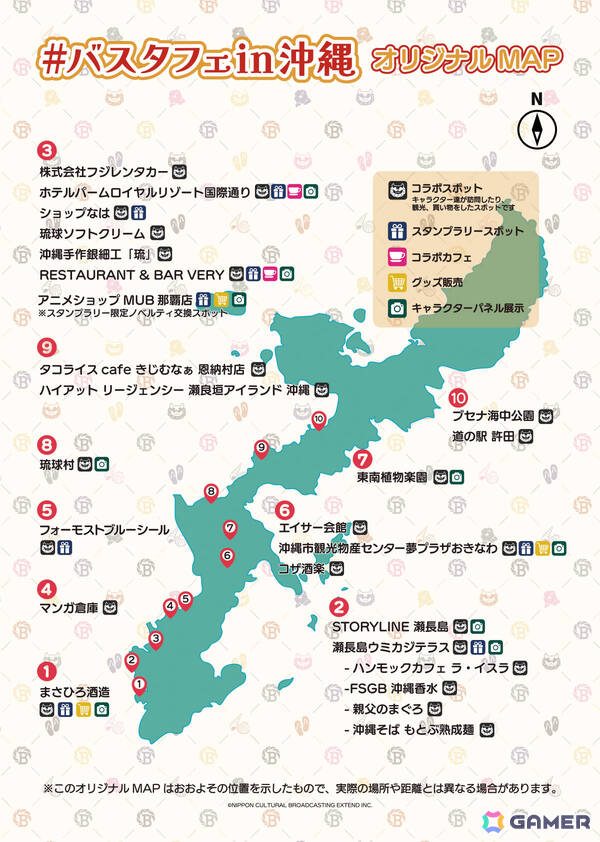 「BUSTAFELLOWS」と沖縄のコラボ企画「#バスタフェin沖縄」が開催！キャラクターたちが楽しんだスポットやメニューを実際に体験できるの画像3