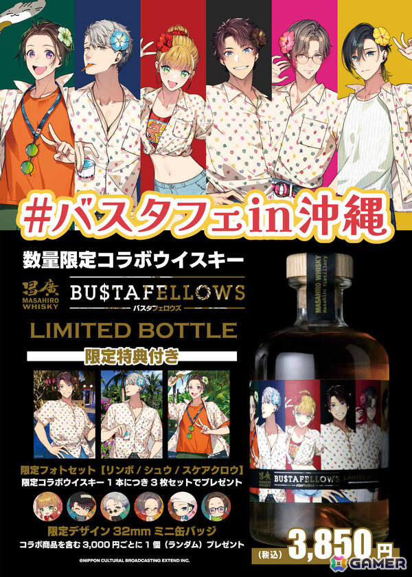 「BUSTAFELLOWS」と沖縄のコラボ企画「#バスタフェin沖縄」が開催！キャラクターたちが楽しんだスポットやメニューを実際に体験できるの画像4