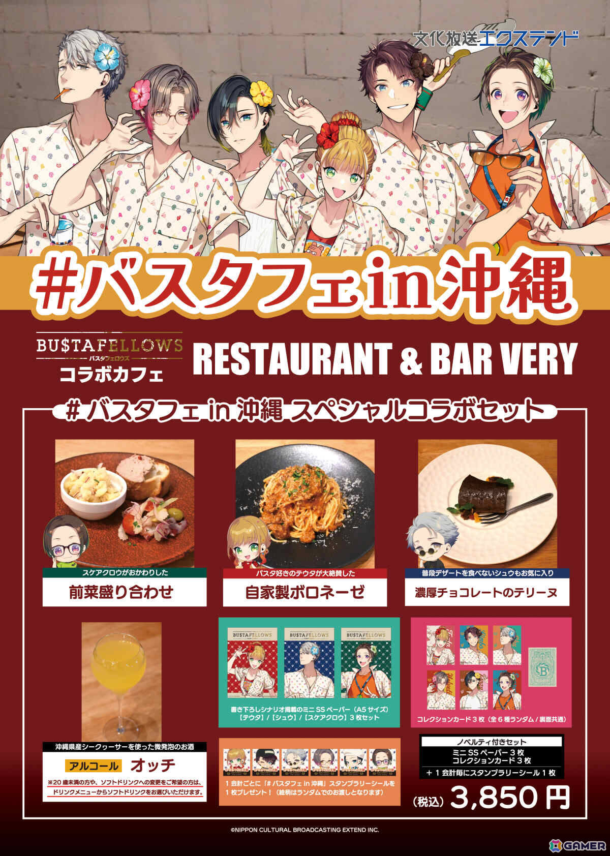 コースターセット　バスタフェロウズ　コラボカフェ BUSTAFELLOWS × #グラッテ 第一弾『再放送（リバイバル）』＋】 🎉詳細