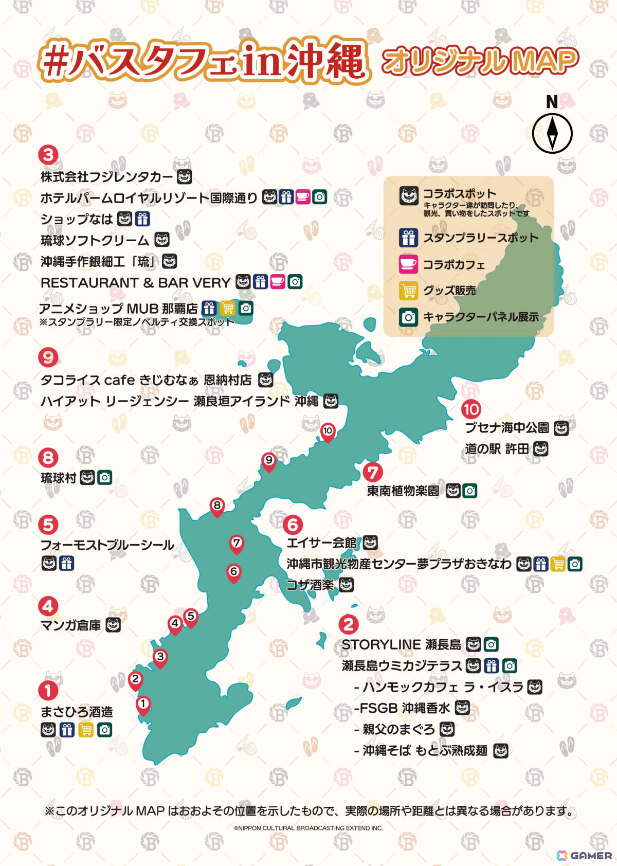 「BUSTAFELLOWS」と沖縄のコラボ企画「#バスタフェin沖縄」が開催！キャラクターたちが楽しんだスポットやメニューを実際に体験できるの画像