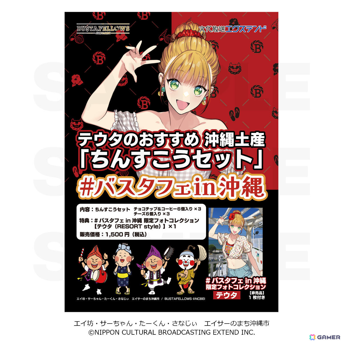 BUSTAFELLOWS」と沖縄のコラボ企画「#バスタフェin沖縄」が開催