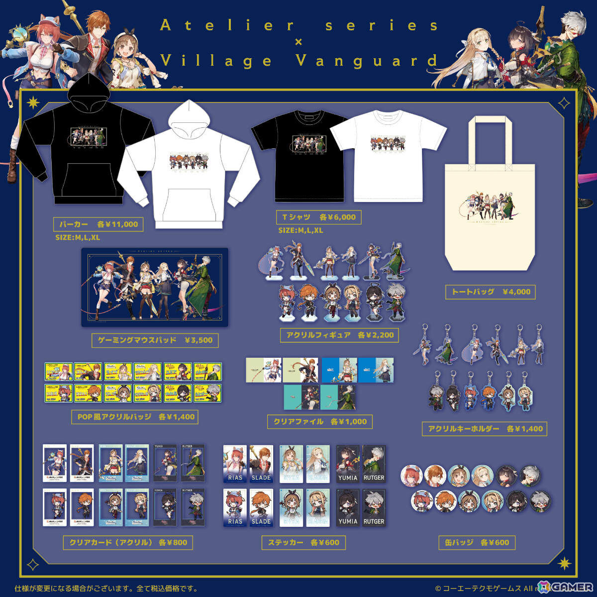 「アトリエ」シリーズとヴィレヴァンのコラボグッズが登場!ライザ、リアス、ユミアら6名のPOP風アクリルバッジなどがラインナップの画像