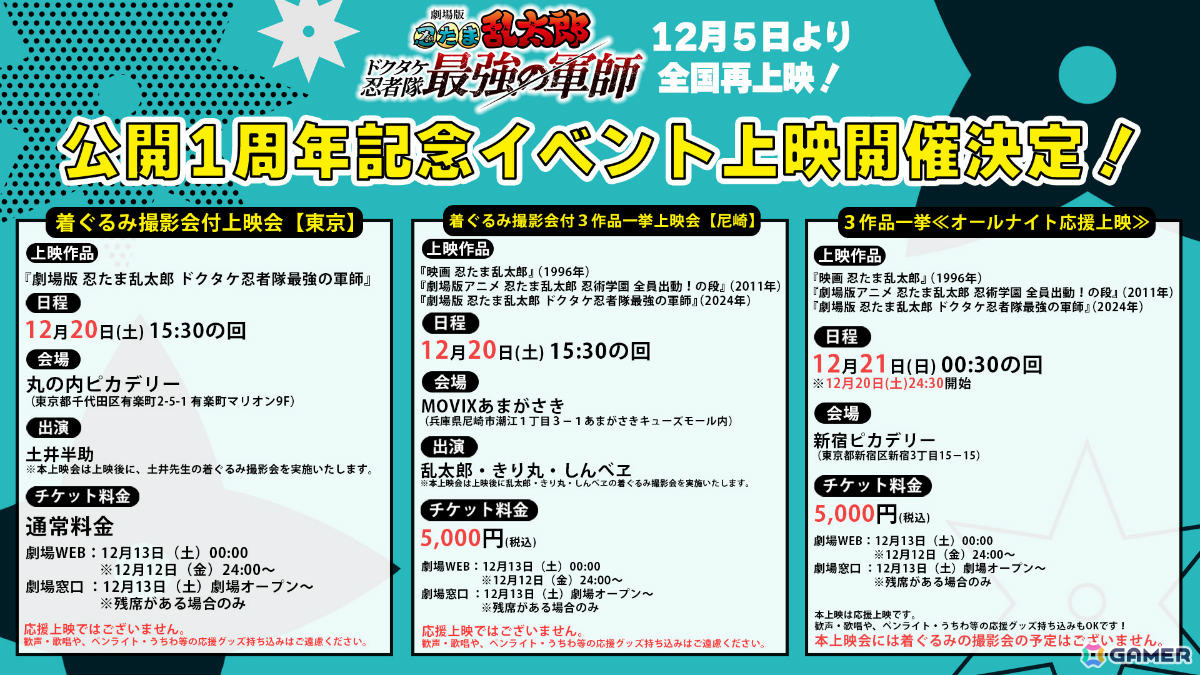 「劇場版 忍たま乱太郎 ドクタケ忍者隊最強の軍師」尼子騒兵衛スペシャルコメンタリーBOOKなど再上映の入場者プレゼントが一挙公開!の画像
