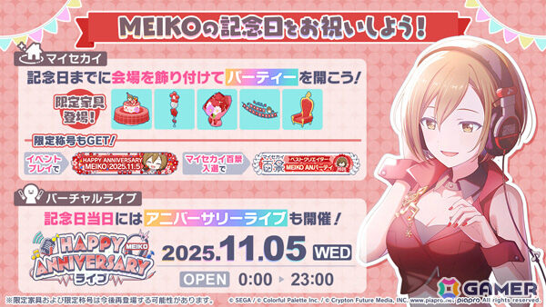 MEIKO セット 2016〜2025 プロセカ」MEIKOのアニバーサリーベント「HAPPY ANNIVERSARY MEIKO