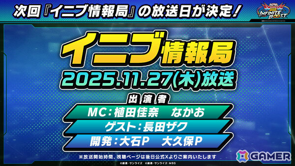 「機動戦士ガンダム EXVS.2 IB」バランス調整や「ガンダム」の機体モデルリファインが11月4日に実施！の画像10