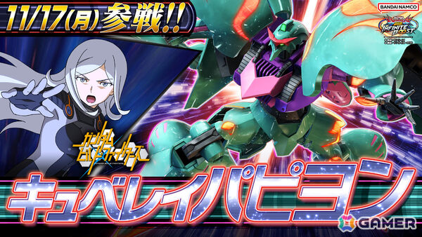 「機動戦士ガンダム EXVS.2 IB」バランス調整や「ガンダム」の機体モデルリファインが11月4日に実施！の画像9