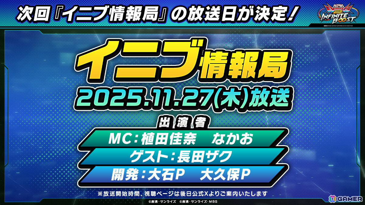 「機動戦士ガンダム EXVS.2 IB」バランス調整や「ガンダム」の機体モデルリファインが11月4日に実施!の画像
