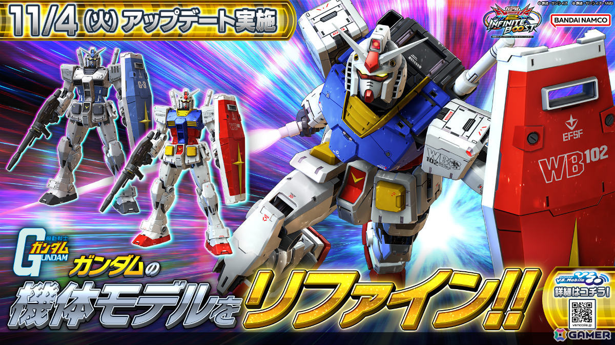 「機動戦士ガンダム EXVS.2 IB」バランス調整や「ガンダム」の機体モデルリファインが11月4日に実施！の画像2