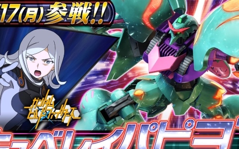 「機動戦士ガンダム EXVS.2 IB」バランス調整や「ガンダム」の機体モデルリファインが11月4日に実施!