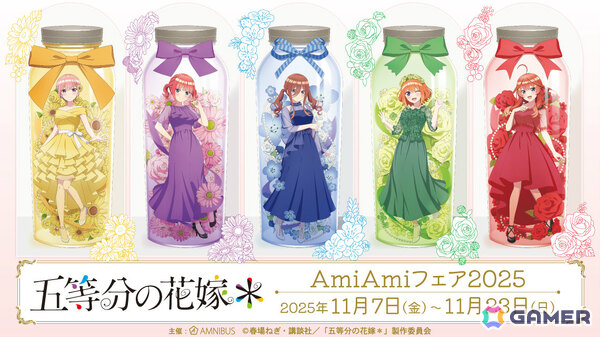 「TVスペシャルアニメ『五等分の花嫁＊』 AmiAmiフェア2025」が11月7日よりあみあみ秋葉原ラジオ会館店、池袋miniフェアグッズ店で開催！の画像1